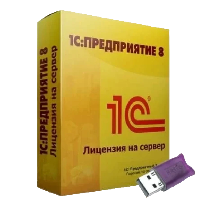 1С:Предприятие 8.3 ПРОФ. Лицензия на сервер (x86-64)
