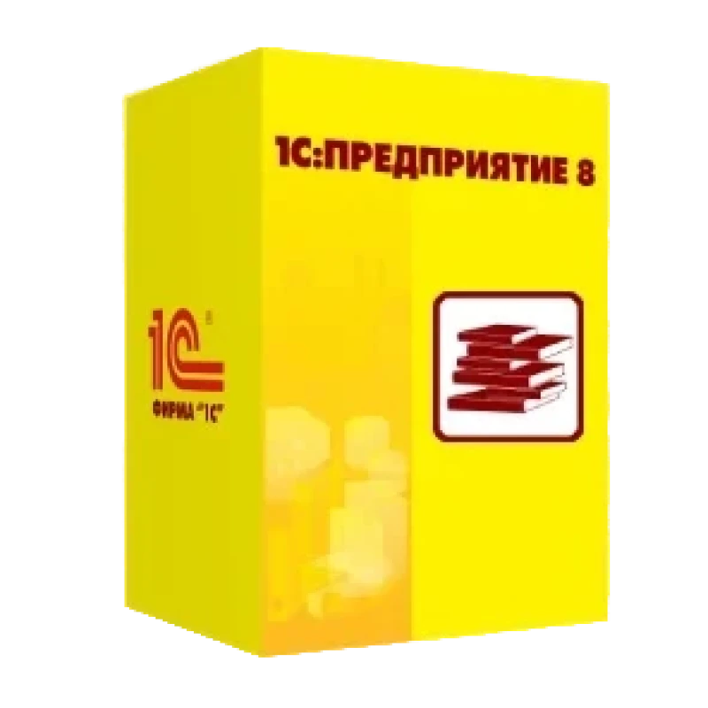 1С:Розница 8. Книжный магазин